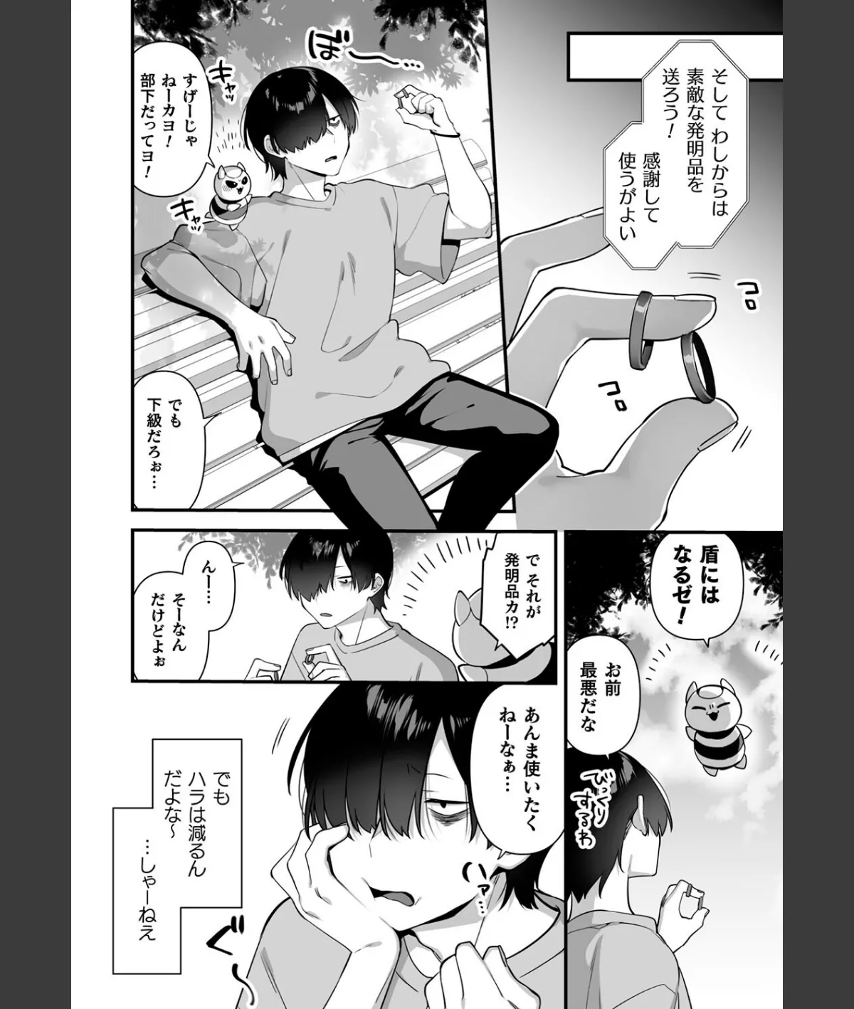 スクリーンショット